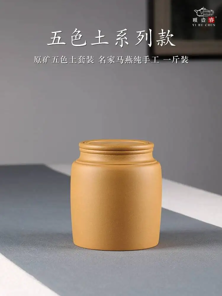 Set, Large Purple Clay For Home Use, 0.5Kg Sealed Cans, Gift Box Packaging, Customizable Tea Canister With Engraving