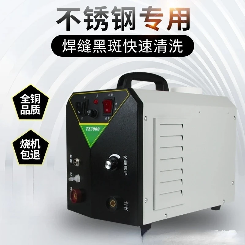 Stainless Steel Weld Surface Cleaning Machine