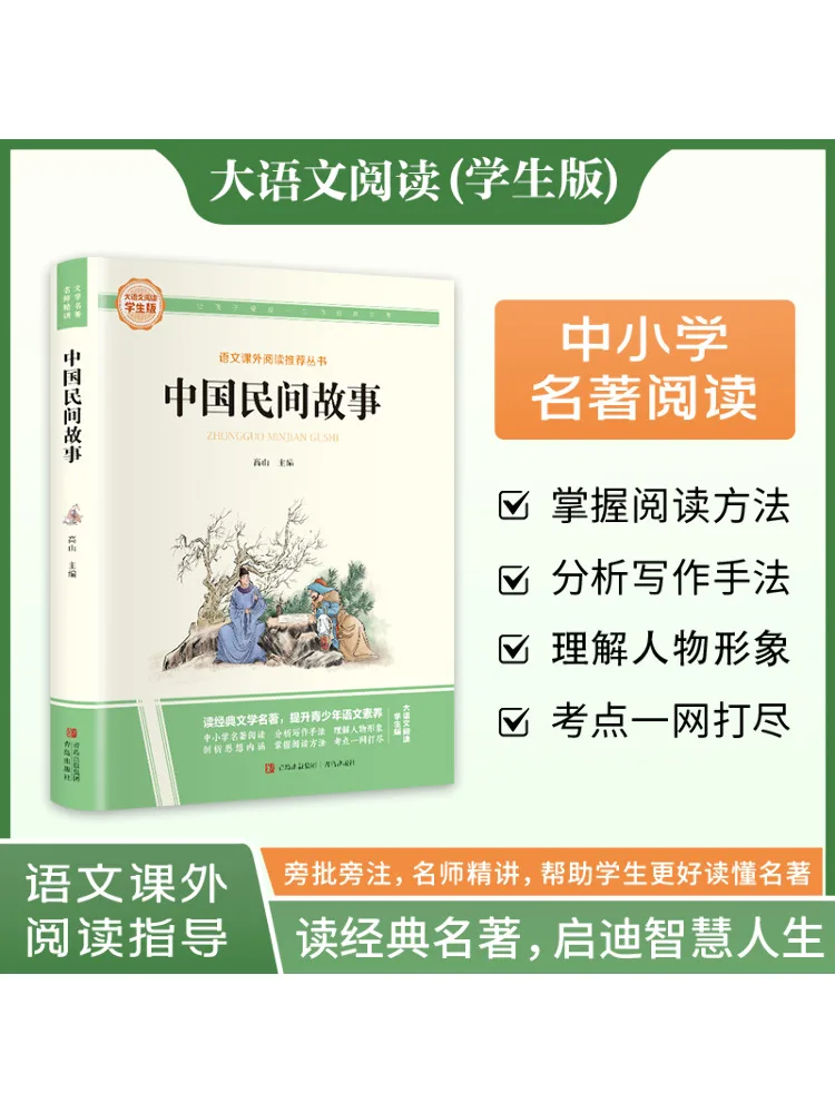 

Книга-Winshare Китайские народные истории Серия «Большой китайский язык»