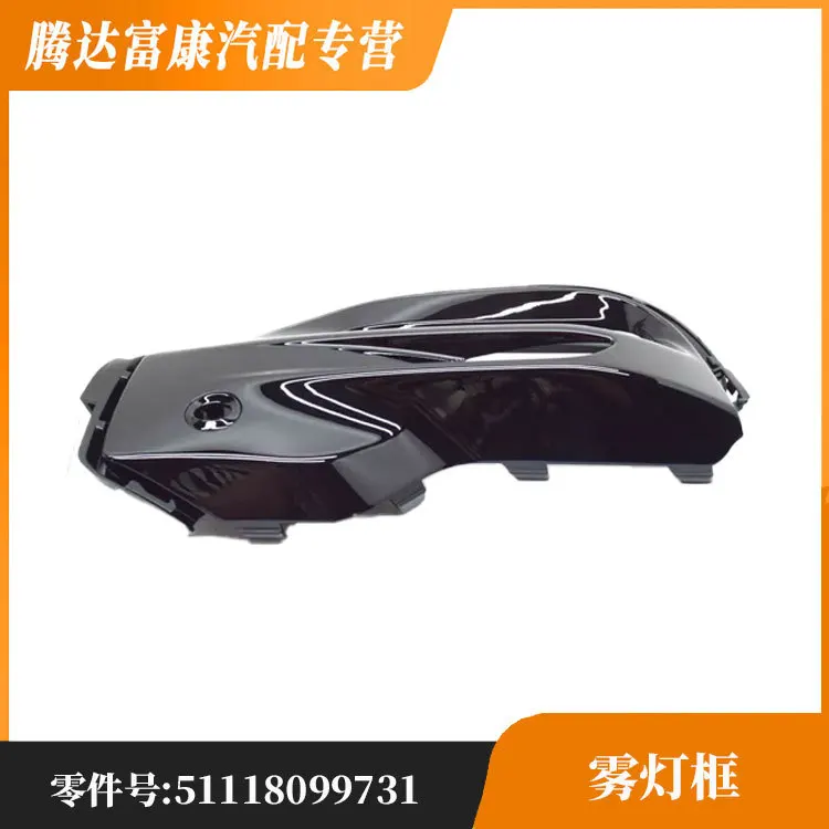 

Подходит для рамы противотуманных фар BMW X5 G05M 51118099731 51118099732