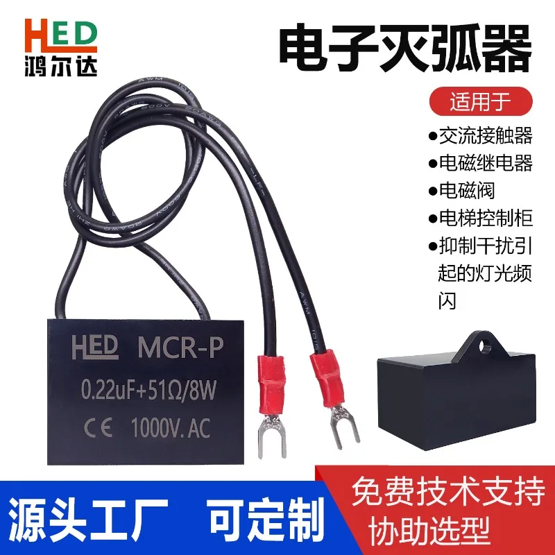Electronic Arc Suppressor 0.22μF+51Ω, 8W 630V 10W 1000V RC Snubber Absorber