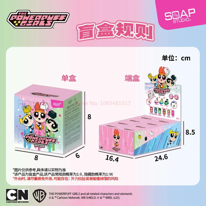 أغطية مفاتيح للفتيات من Powerpuff صندوق أعمى على شكل كأس فقاعات زهر لطيف هدية غطاء مفاتيح #4