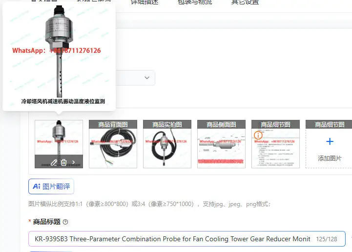 KR-939SB3 Three-Parameter Combination Probe for Fan Cooling Tower Gear Reducer Monitoring Oil Level Temperature And Vibration