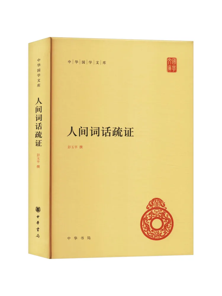 

Book-Winshare Evidence in Vocabulary