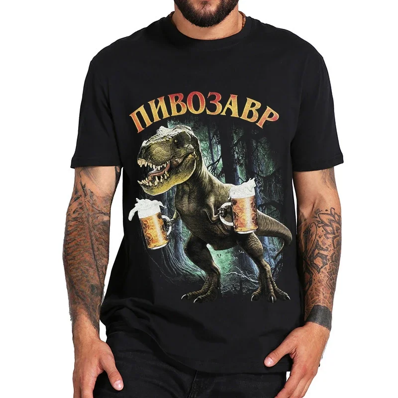 With Pivosaurus casual Tshirt Unisex Tops Tee Print Men\'s T-Shirt