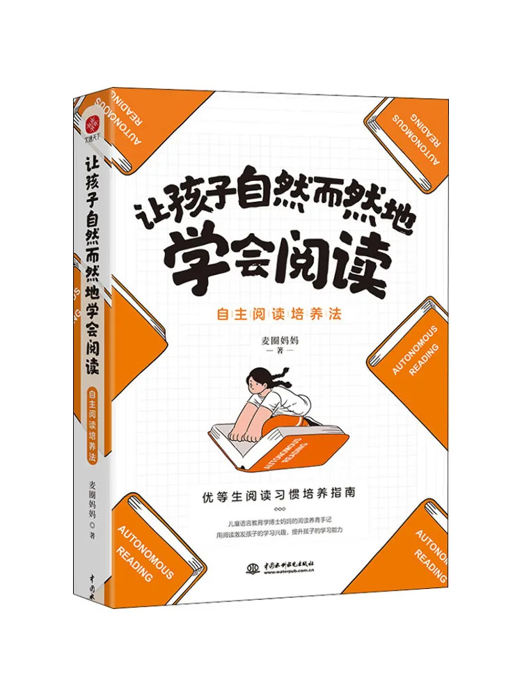 

Book-Winshare Let Children Learn To Read Naturally and Independently