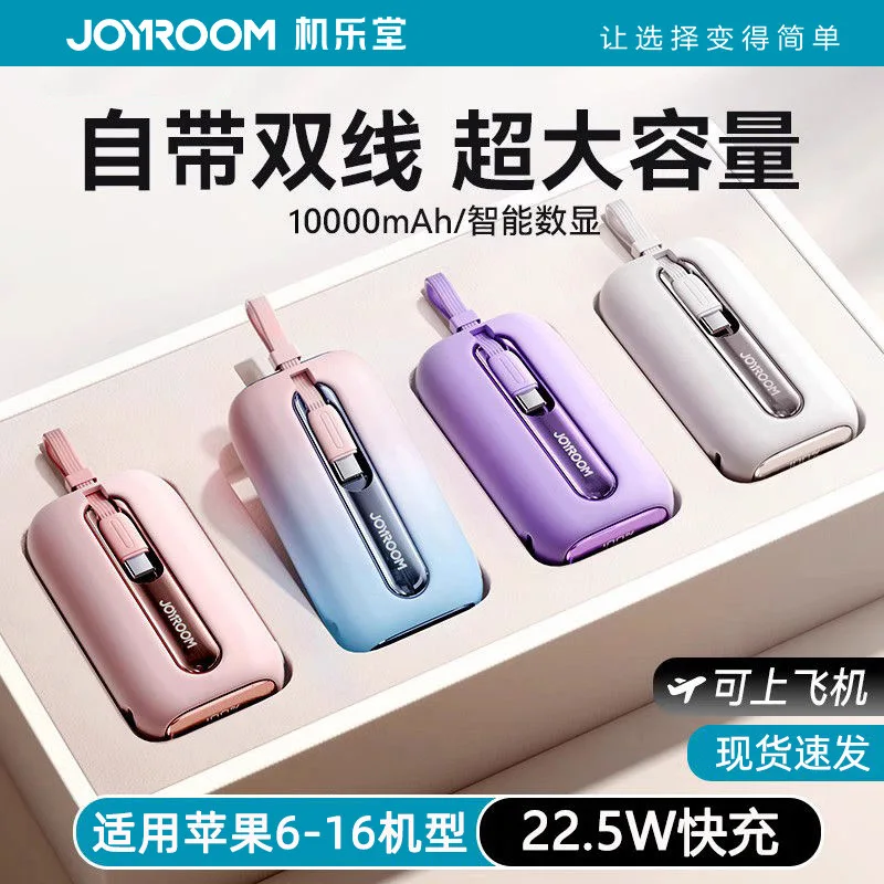 JOYROOM 10000mAh built-in wired mobile power bank, 20000 large capacity digital fast charging portable power bank