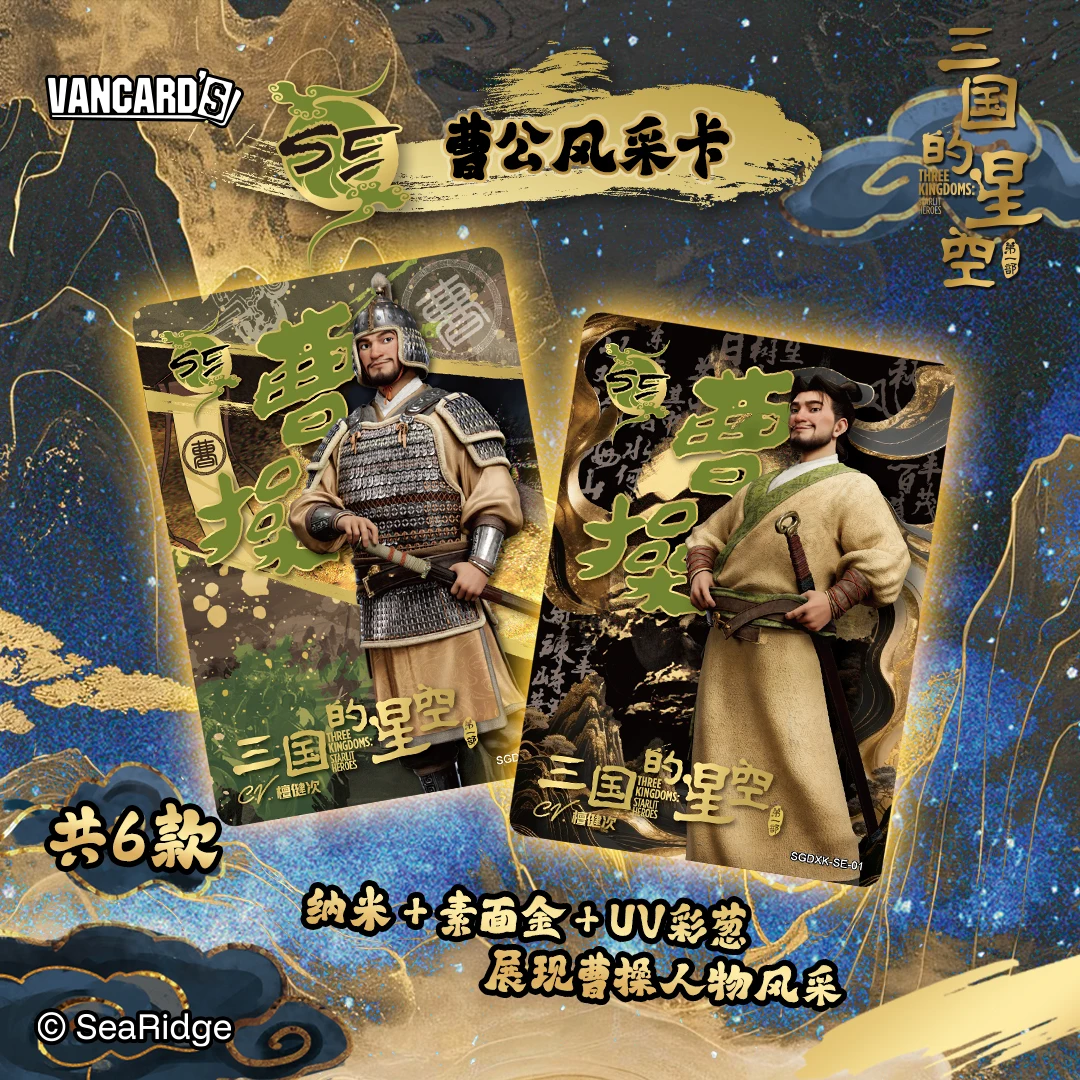 

Vancadr'S Three Kingdoms Starlit Heroes First Collection High-Quality Art Card Movie Anime Character Gift Toy & Hobbies