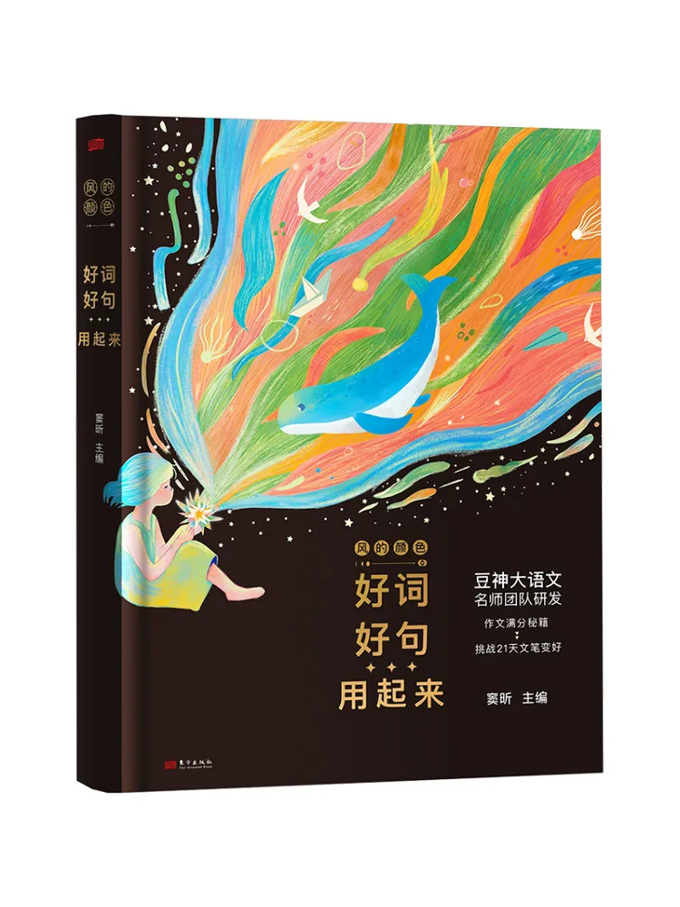 

Книга Winshare: «Цвет ветра». Хорошие слова и фразы для использования.