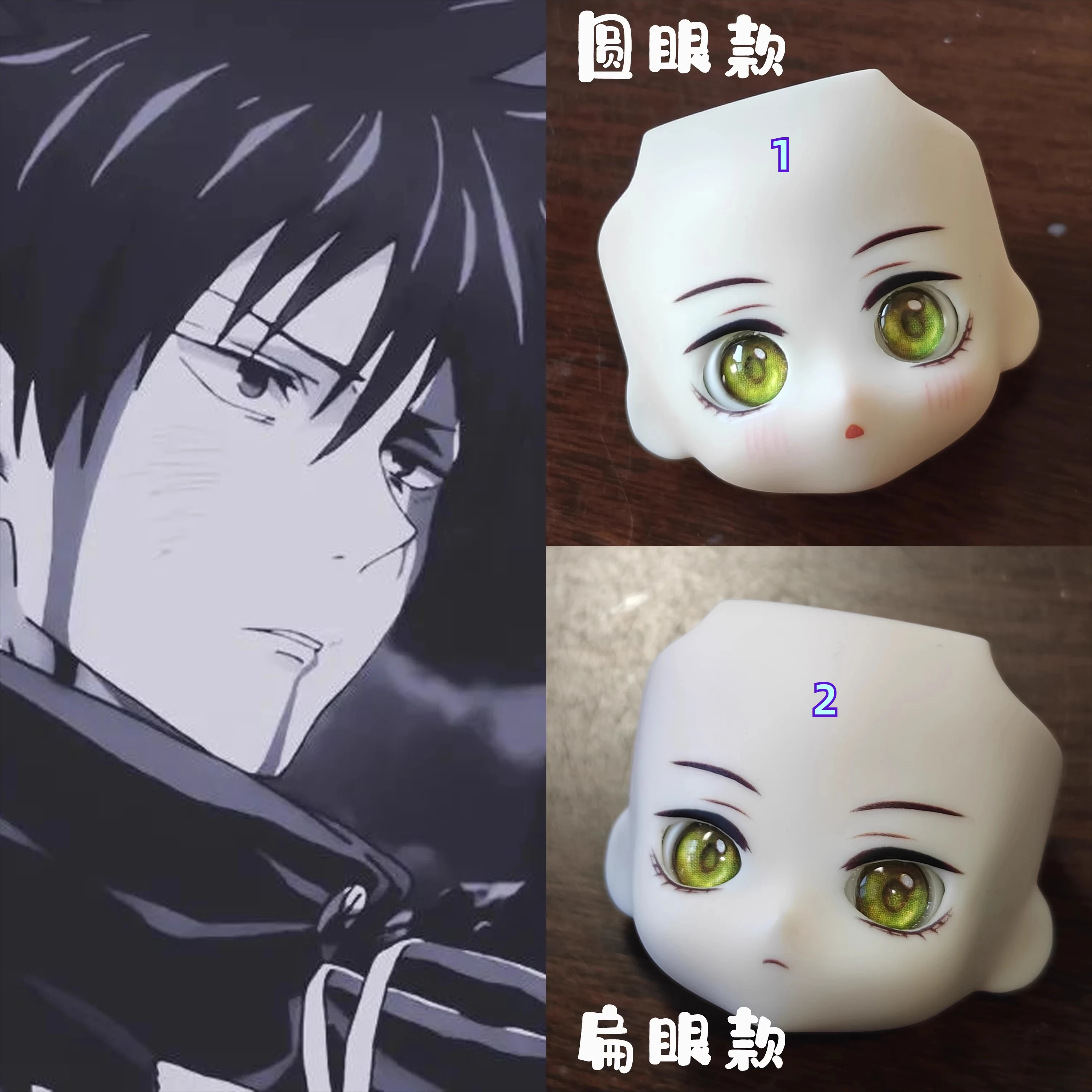 

려シ невозможнослов освещению украшением Fushiguro Megumi Ob11 Gsc Face Anime Game Косплей Макияж ручной работы Открытые глаза с глазными яблоками Лицевая панель