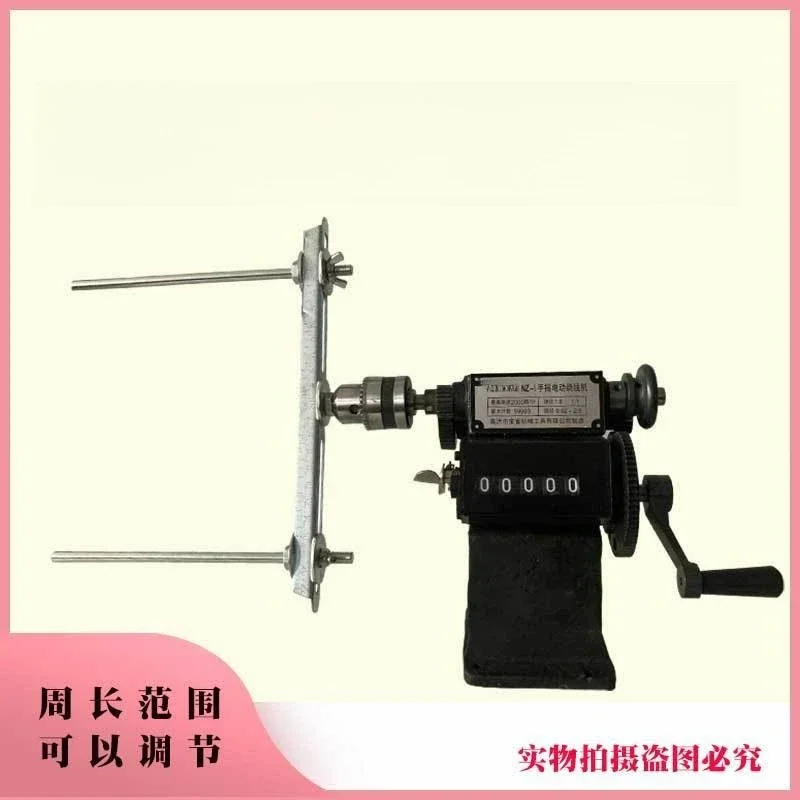 Hand crank fringed coil winding machine, modified version of fringed coil winding machine