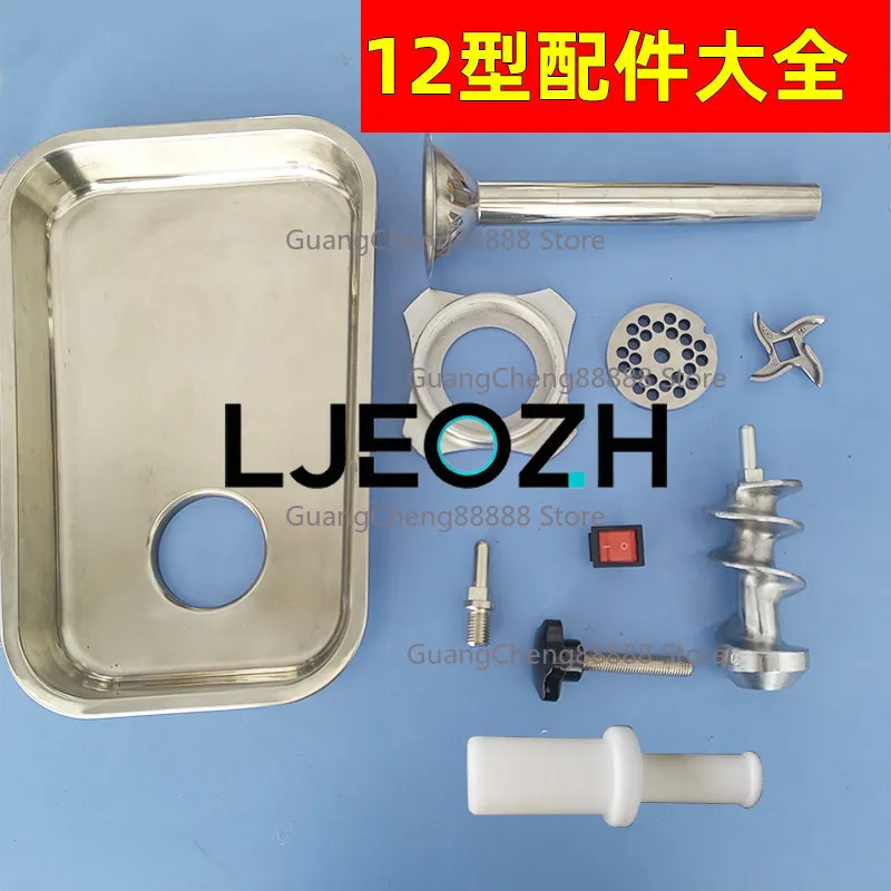 Blade Grate Orifice Plate Mesh Accessories Commercial General Purpose 12 Type Large Nut Cutting Rod Screw