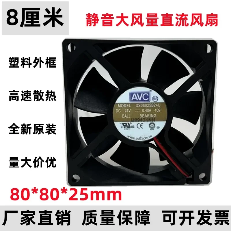 for AVC DS08025B24U-109 24V 0.40A 80mm Double Ball Bearing 2 Wire DC Cooling Fan for Inverter