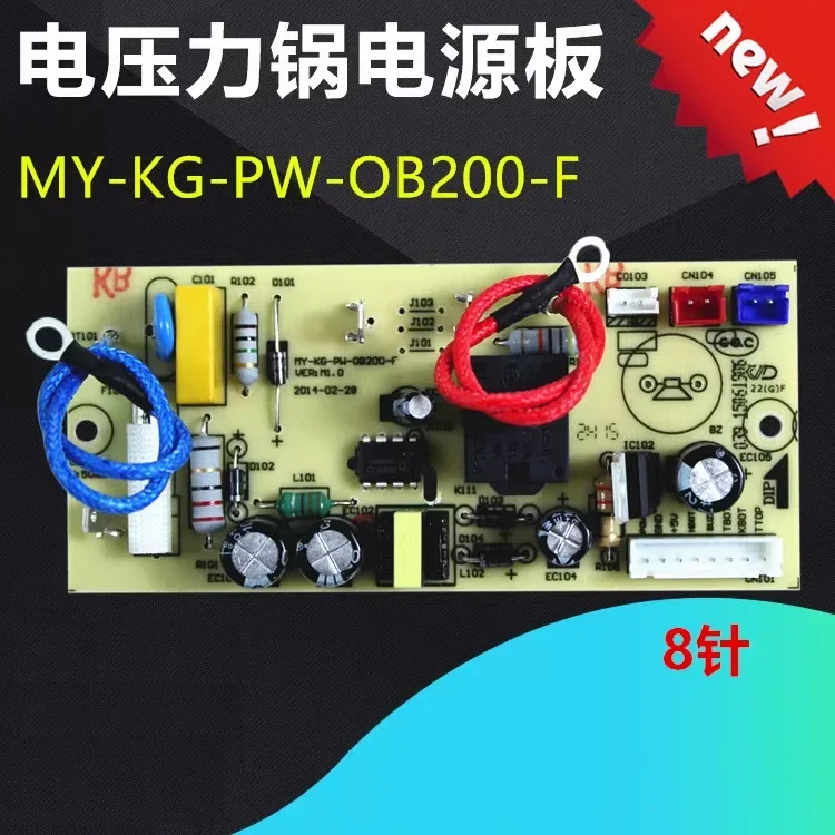 Electric pressure cooker accessories power board MY-KG-PW-OB200-F circuit board SS5032 pressure cooker accessories