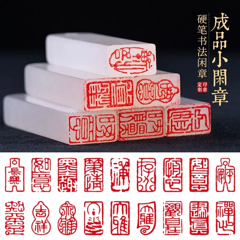 Resin Finished Seal Portable Rectangle Seal Chinese Calligraphy Painting Stamps Ancient Special Finished Sealing Art Supply