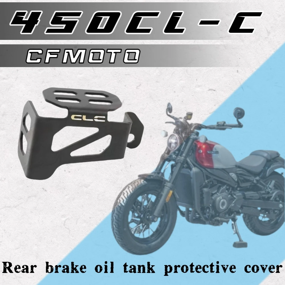 

Motorcycle modified parts rear brake oil pot protective cover oil cup protective cover FOR CFMOTO 450CL-C 450CLC