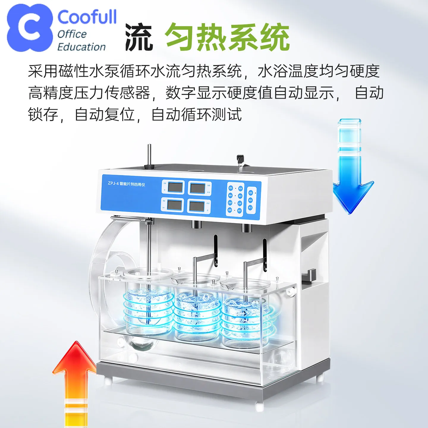 COOFULL Lichen tablet four-purpose tester intelligent brittleness tester hardness disintegration time dissolution tester