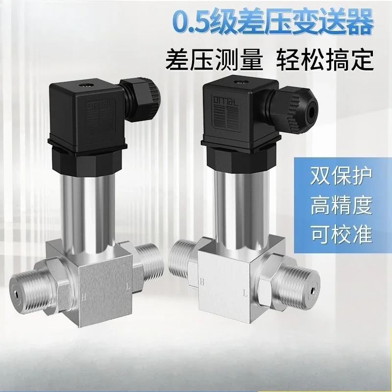 Integrated differential pressure transmitter 4-20mA micro-differential pressure sensor