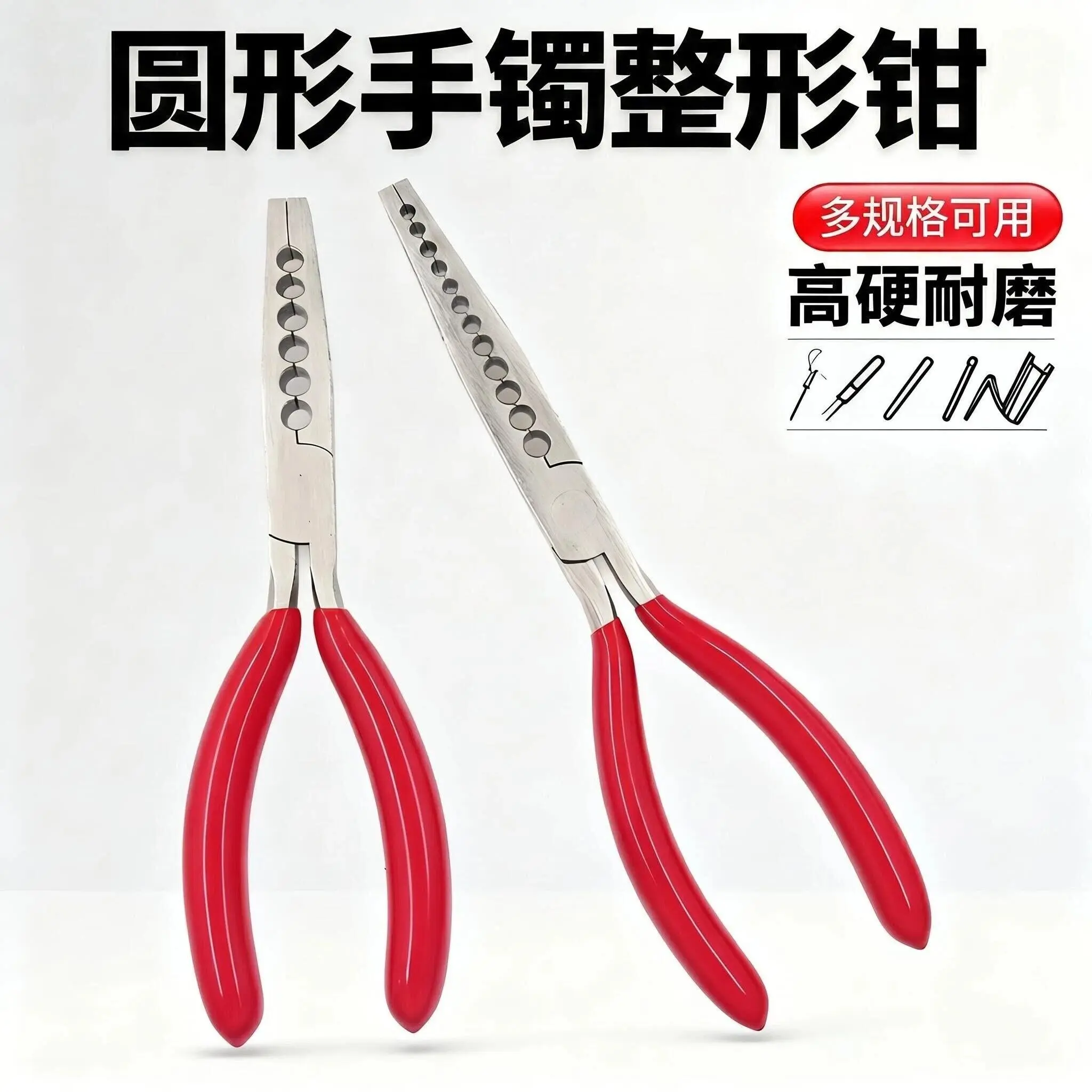 Bracelet Welding Mouth Shaping and Repairing Pliers Round Ancient Method Bracelet Interface Leveling and Pressing Ring Tool