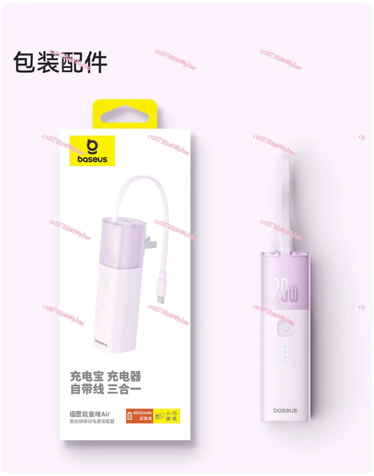 

Baseus Comes with Its Own Cable, Power Bank Charger, Two-in-one 4800mAh MAh, New Fast Charging