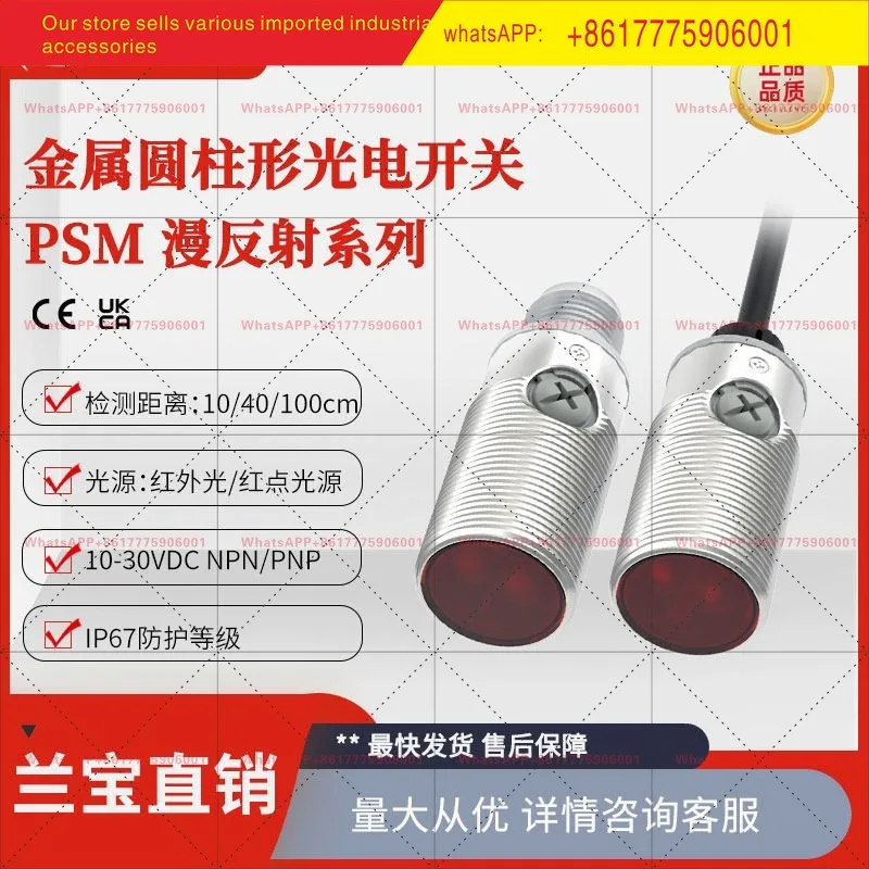 Lanbao PSM-BC40DNBR-E2 Diffuse reflection photoelectric switch NPN NO/NC red light sensor 40cm