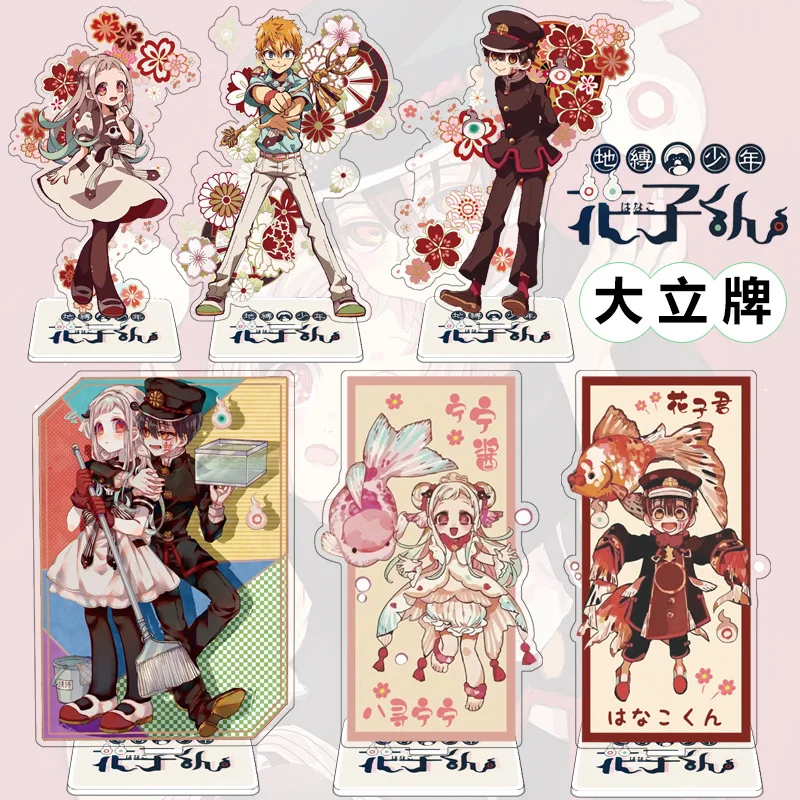 

Anime Toilet-bound Hanako-kun Hanako Yashiro Nene Cosplay Figure Stand Acrylic Standing Plate Ornament Accessory Christmas Gifts
