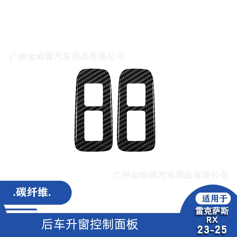 For 23-25   Lexus RX Car Interior Modification Carbon Fiber Rear Window Control Panel Sticker