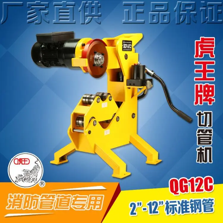 

Tiger King 2-12 inch electric hydraulic fire pipe cutting machine sparking cold cutting 325mm pipe cutting machine QG12C