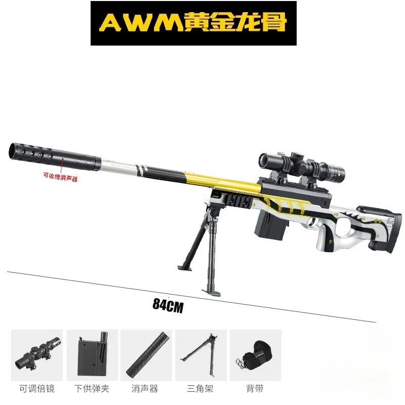 수동 발사 장난감 총 AWM 제일라 인공 모델 젤 볼 발사 가능 소년 게임 장난감