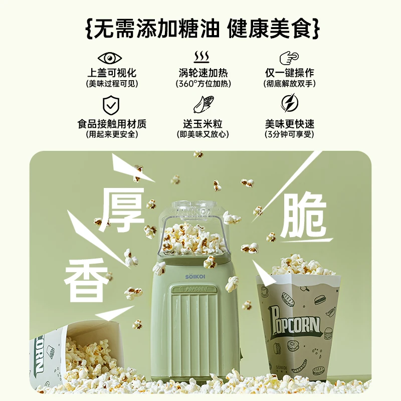 Popcorn machine Children's household small automatic mini special corn popping machine