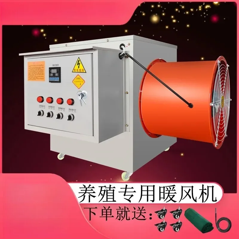 for Greenhouse Heater Industrial Electric Hot Blast Stove Antifreeze Heating for Breeding Factory Insulator Share Products