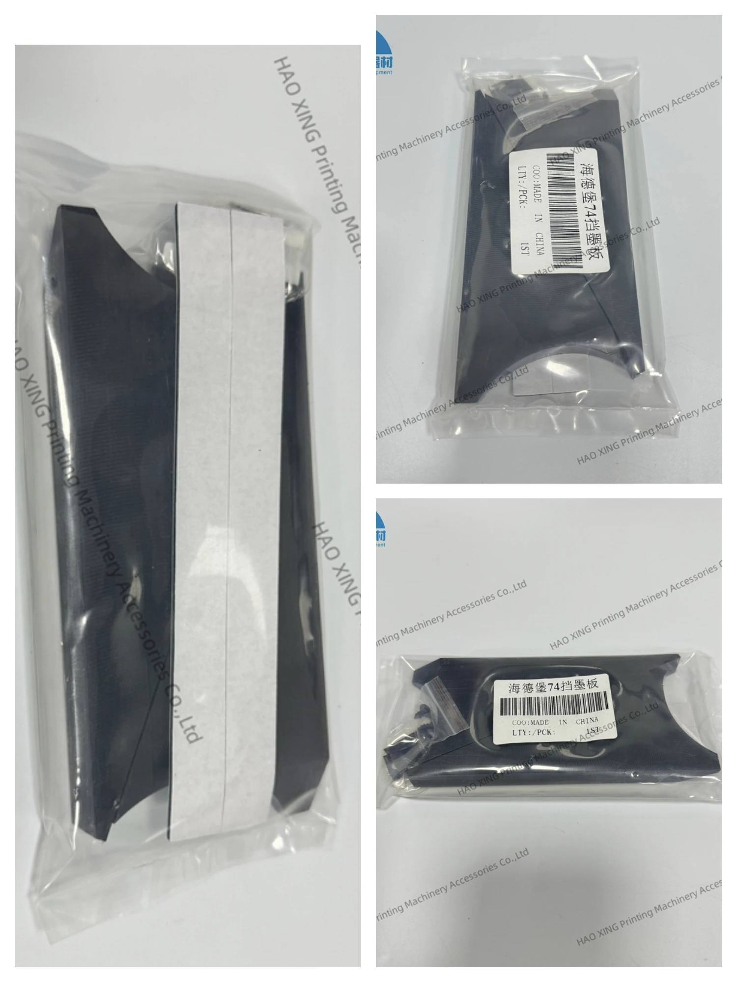 

1 пара скребков для Heidelberg SM74, концевой блок чернильного воздуховода M2.008.114F M2.008.113F, разделитель фонтана, концевой блок чернильного воздуховода