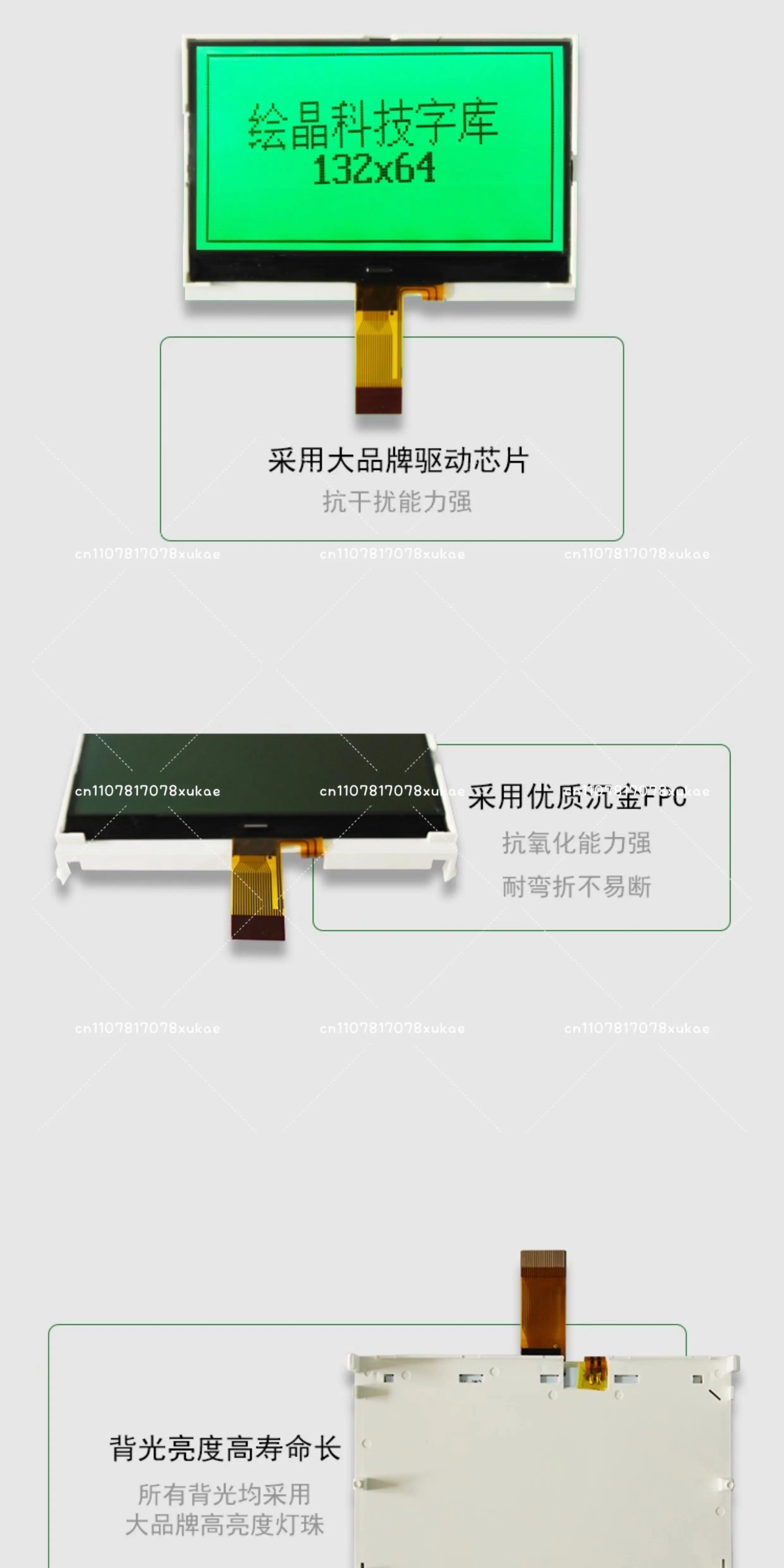 HJ13264-COG-9L 3.4 inch LCD screen 132 * 64 dot matrix LCM display module