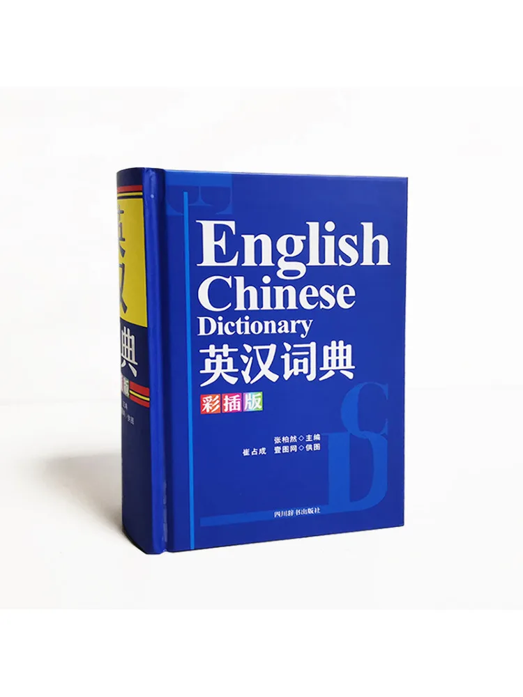 Book-Winshare English Chinese Dictionary Color Insert Edition