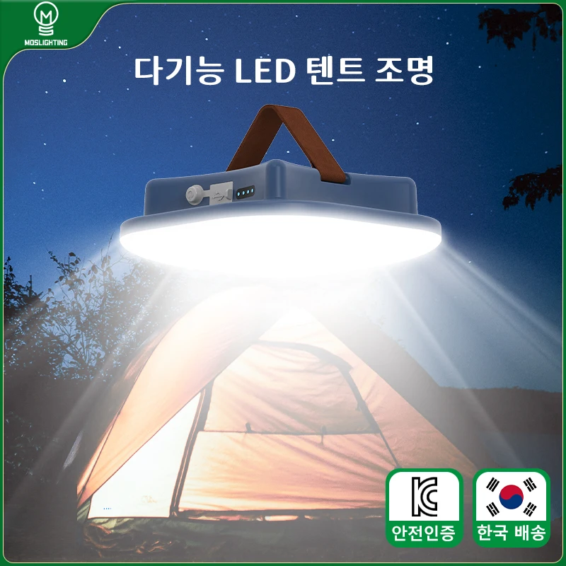 MOSLIGHTING Rechargeable Camping Light Magnetic Tent Light Outdoor Fishing Emergency Work Car Maintenance Lantern Flashlight LED