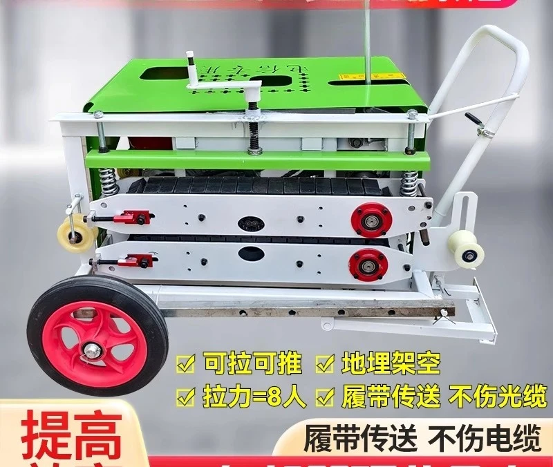 8.5HP Optical cable tractor Cable pulling machine Belt threading Communication conveyor Optical fiber pay-off