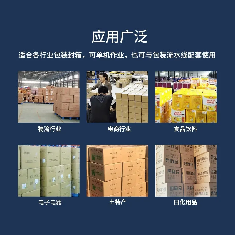Immagine 5: Macchina sigillatrice e incollatrice completamente automatica, sigillatrice per nastro adesivo per e-commerce Yuncang Express, sigillatrice per spedizioni con lato piatto