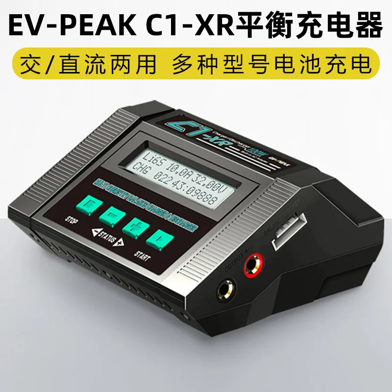 EV-PEAK Yonghang C1-XR model aircraft crossing machine lithium battery balance charger 100W super current charger