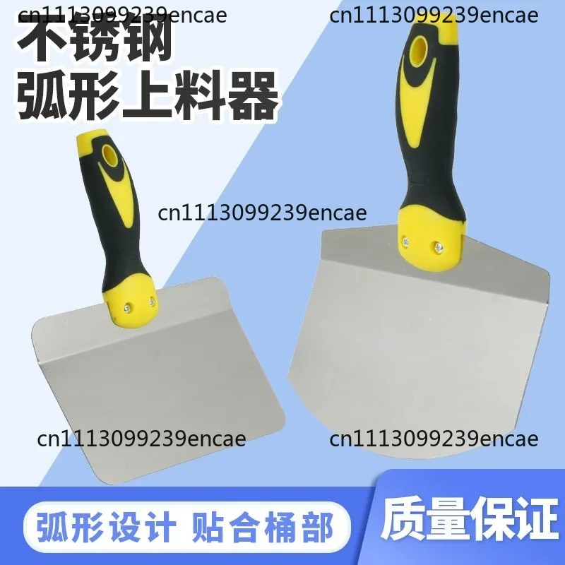 Stainless steel arc semicircular feeding artifact shovel bucket tool support gray plate arc shovel