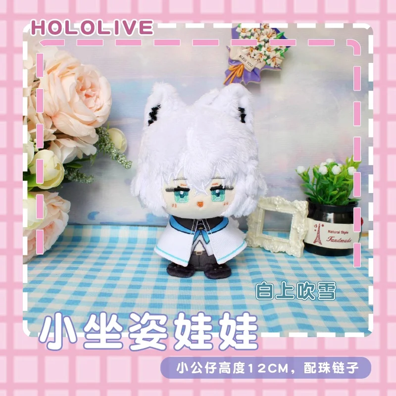 애니메이션 시라카미 후부키 홀로라이브 12cm 펜던트 키체인 플러시 인형 장난감 봉제 인형 092 선물