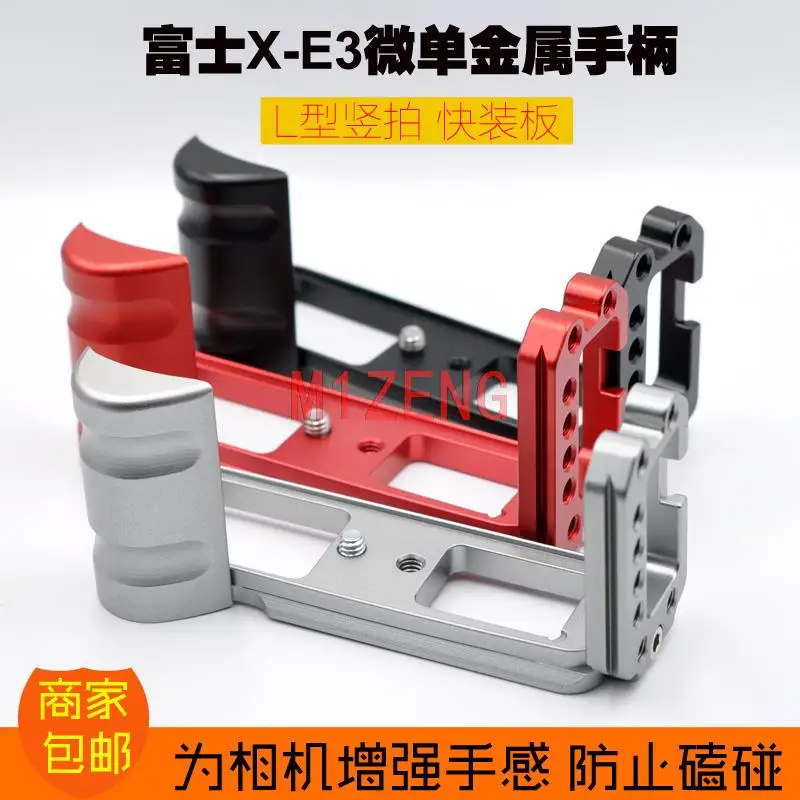 

Лучшая быстросъемная L-пластина/кронштейн держатель рукоятка кронштейн адаптер для Fujifilm Fuji X-E3 xe3 штатив для камеры Arca-swiss RRS