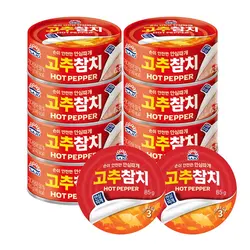 [Sajo Official Shop] Chili Tuna 100g*8 Cans/85G*2 Cans (10 Cans)