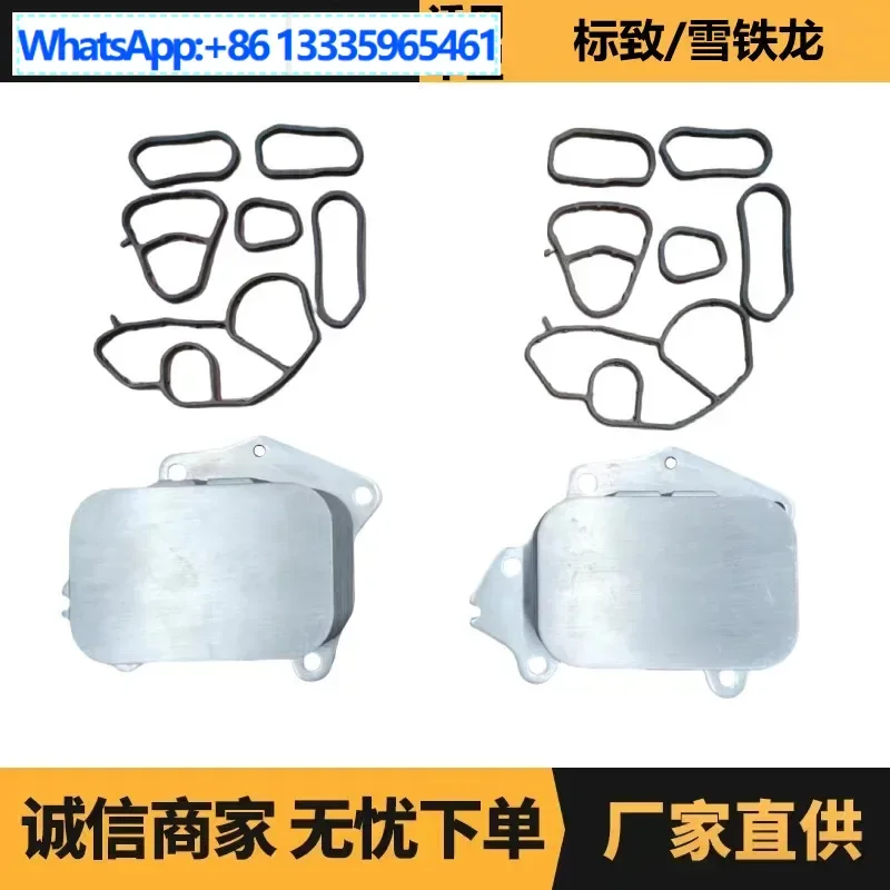 

Автозапчасти для масляного радиатора Peugeot Citroen 1.4/1 1103L1 1103K2, место производителей