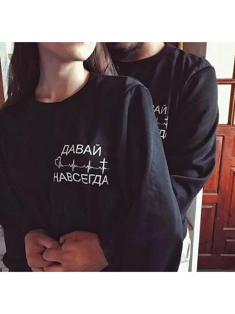 Sudadera con capucha negra de manga larga para hombre y mujer, suéter informal con inscripción rusa para parejas, Come on Forever