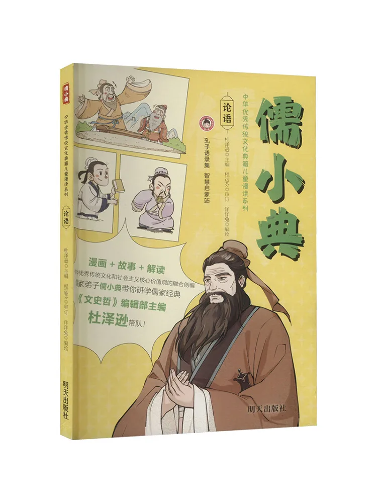 

Книга-Винзац Аналиматы Конфуций