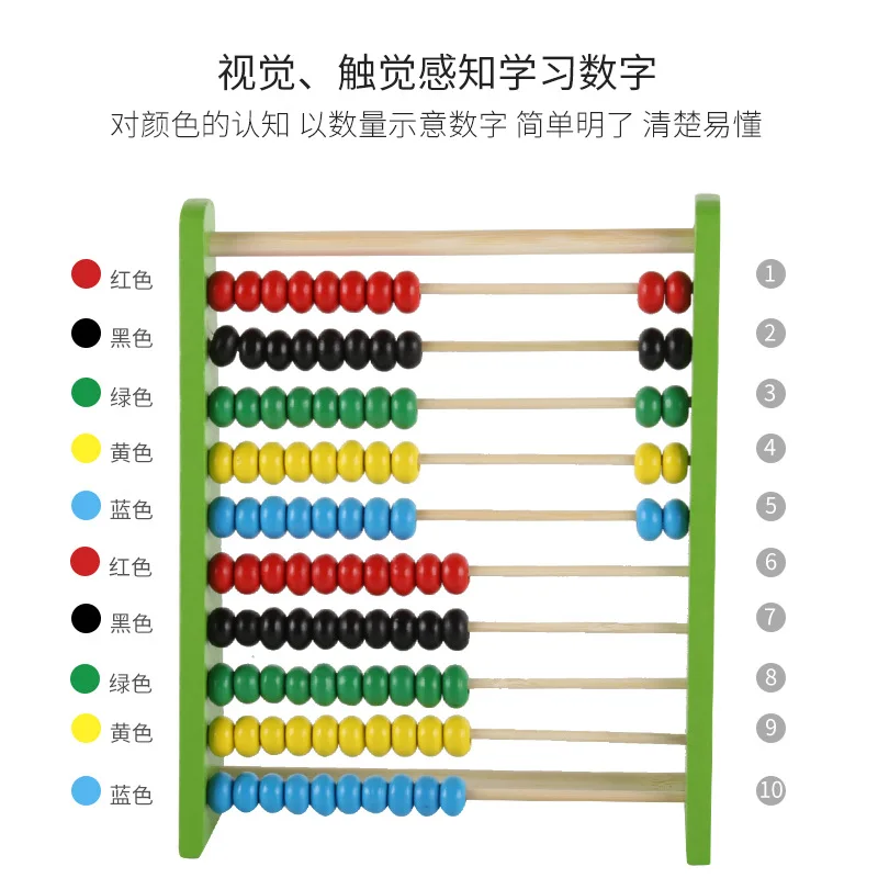 Montessori Teaching Aids Abacus Rack Children's Early Education Colorful Calculation Rack Ten Wooden Toys Back To School Gift