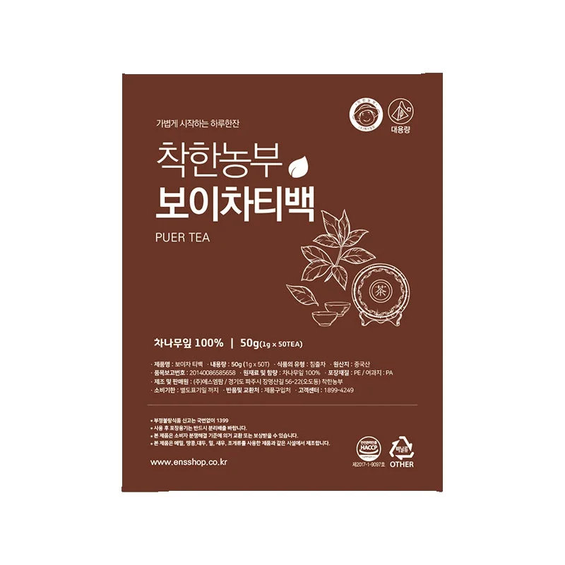 [착한농부] 보이차 50t