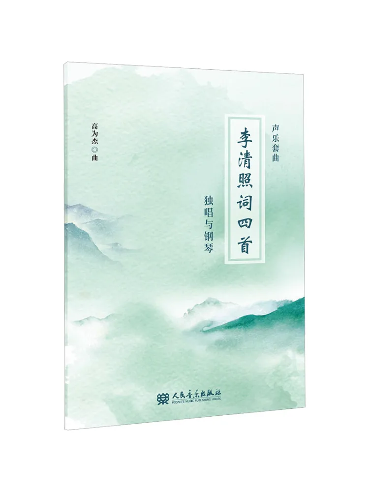 Book-Winshare Vocal Suite 
