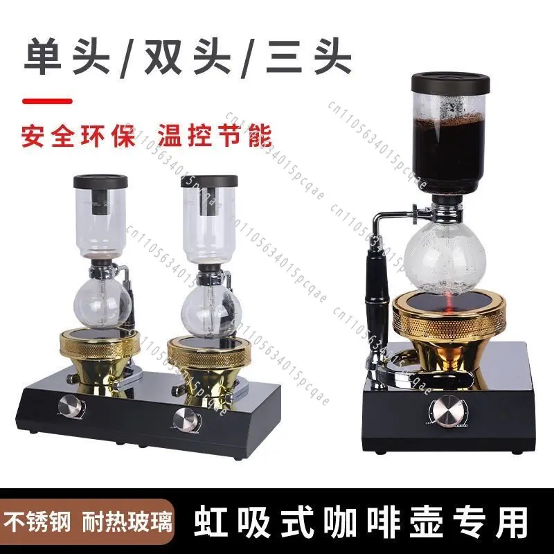 Siphon pot Light wave stove Siphon coffee pot Electric light stove Halogen lamp heater for brewing coffee machine 110V