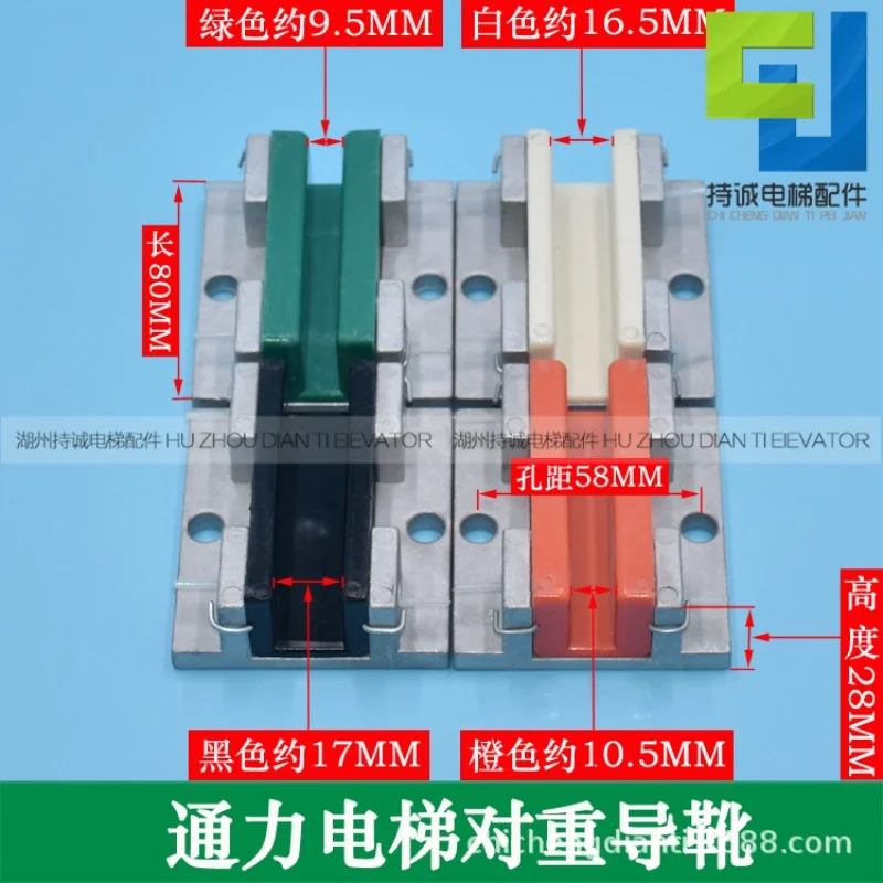 

10Pcs KONE elevator counterweight guide boots, new aluminum alloy auxiliary rail wear-resistant boots, lining length 80MM new ac